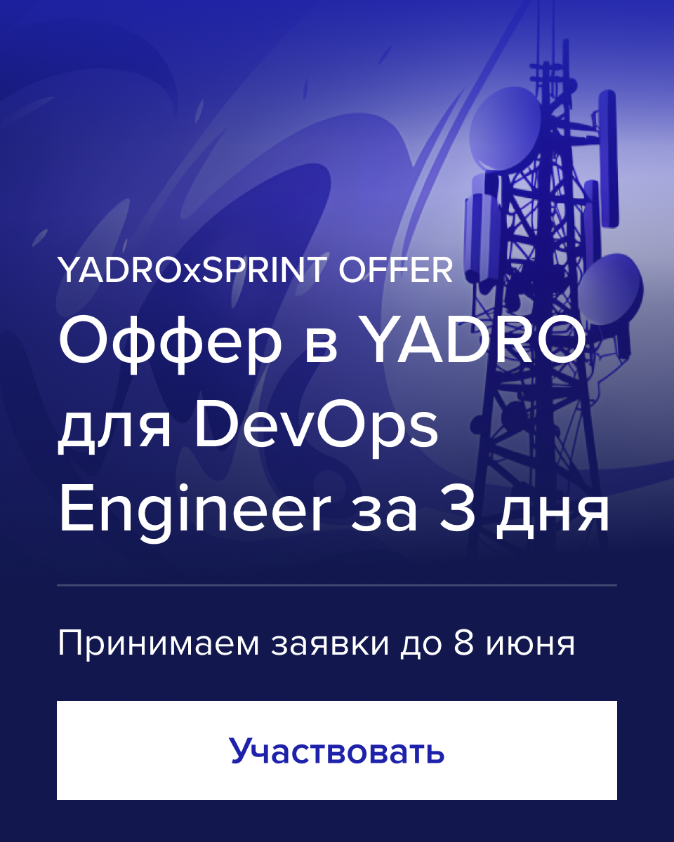 DevOps Sprint Offer