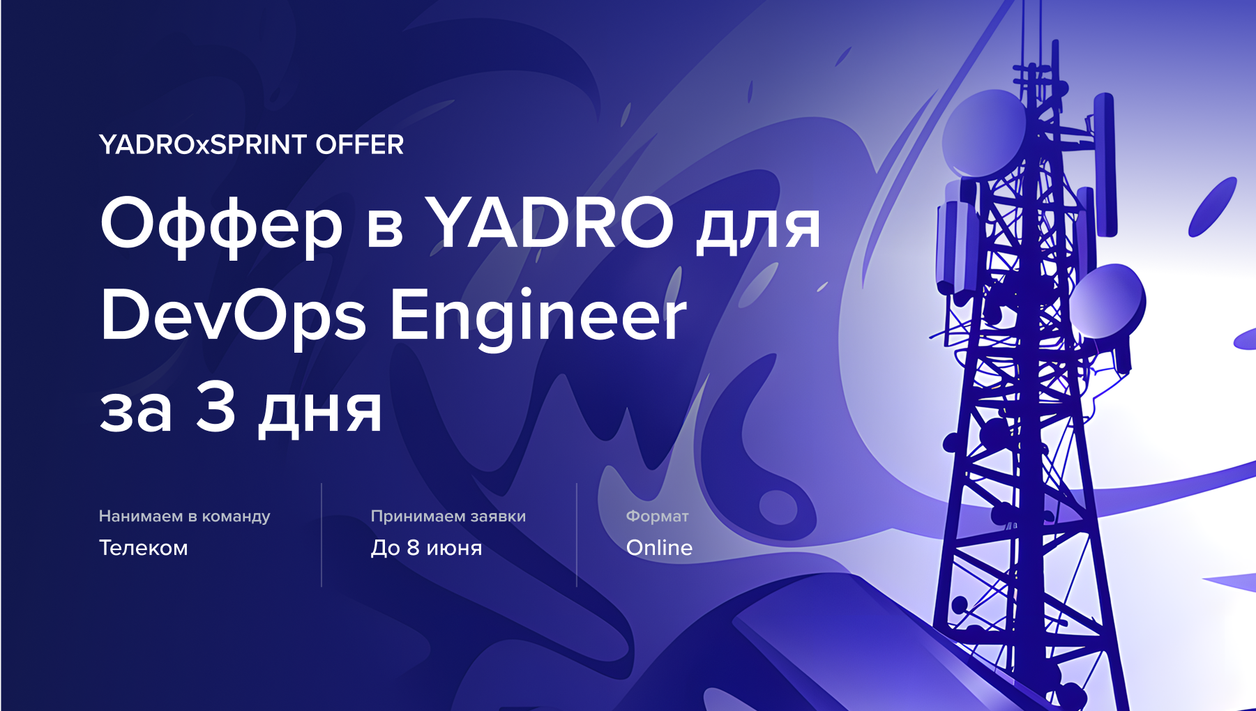 DevOps Sprint Offer